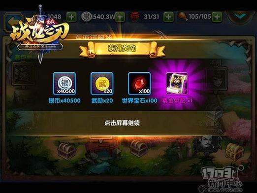 龙的征服在哪下载 最新版本下载链接汇总