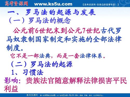 罗马的奴隶下载安卓版 常见问题与解决办法