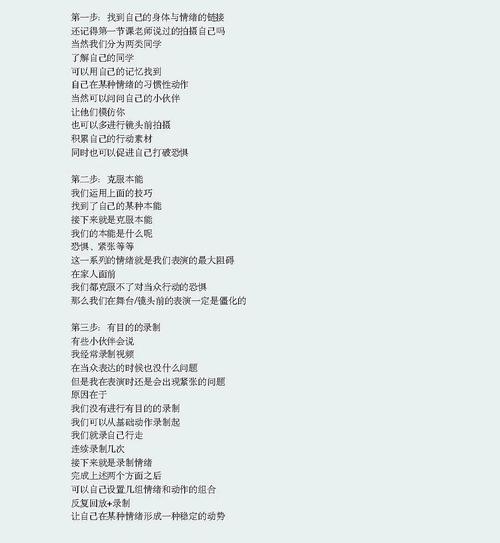 表演课汉化版最新更新内容来了 体验升级更流畅