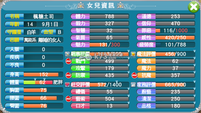 志愿少女在哪下载 游戏官网正版下载地址