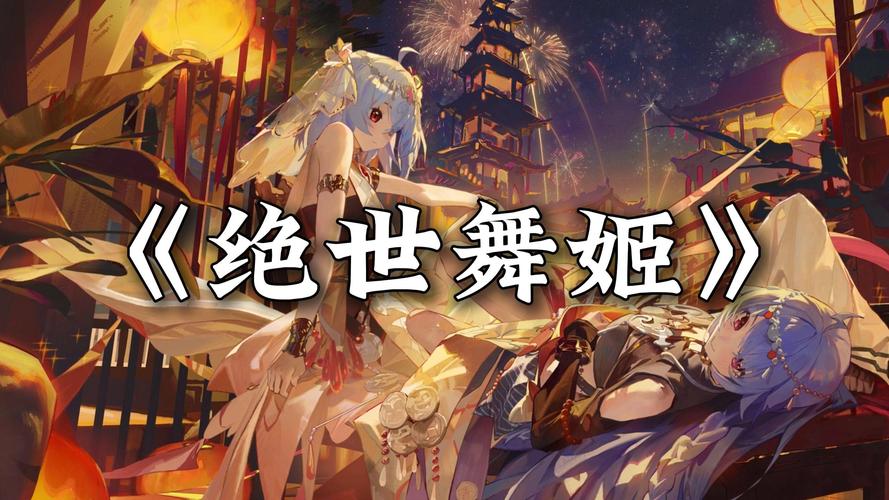 舞姬官方正式版下载最新版 热门舞蹈游戏推荐