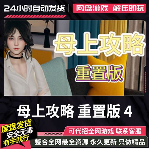 母上攻略旧版合集下载常见问题解答