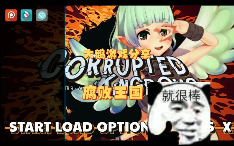 想玩腐败王国汉化版 最新更新内容不容错过