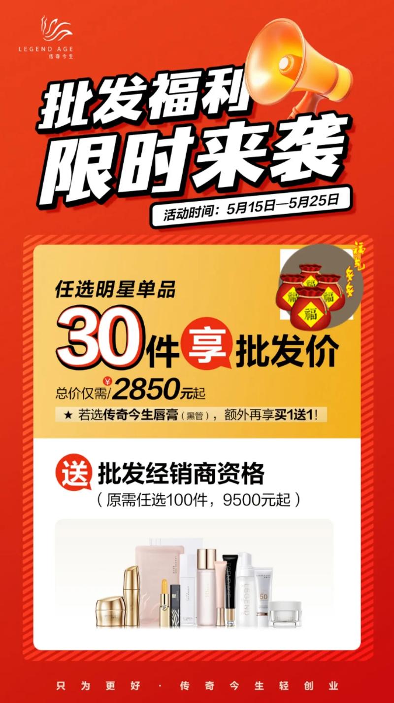 真红玛瑙官网最新优惠活动火热进行中