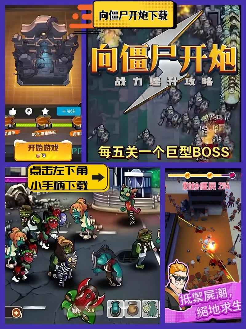 屍游戏官网最新下载地址及玩法介绍
