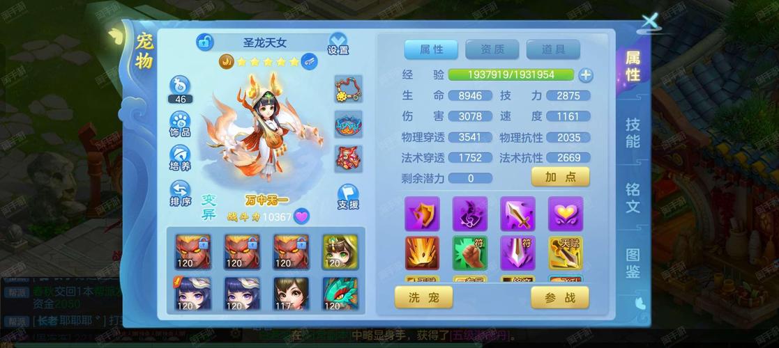 梦想安卓汉化热辣可爱游戏体验全解析