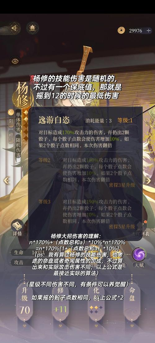 家族事业杨过游戏职业选择推荐哪个最强