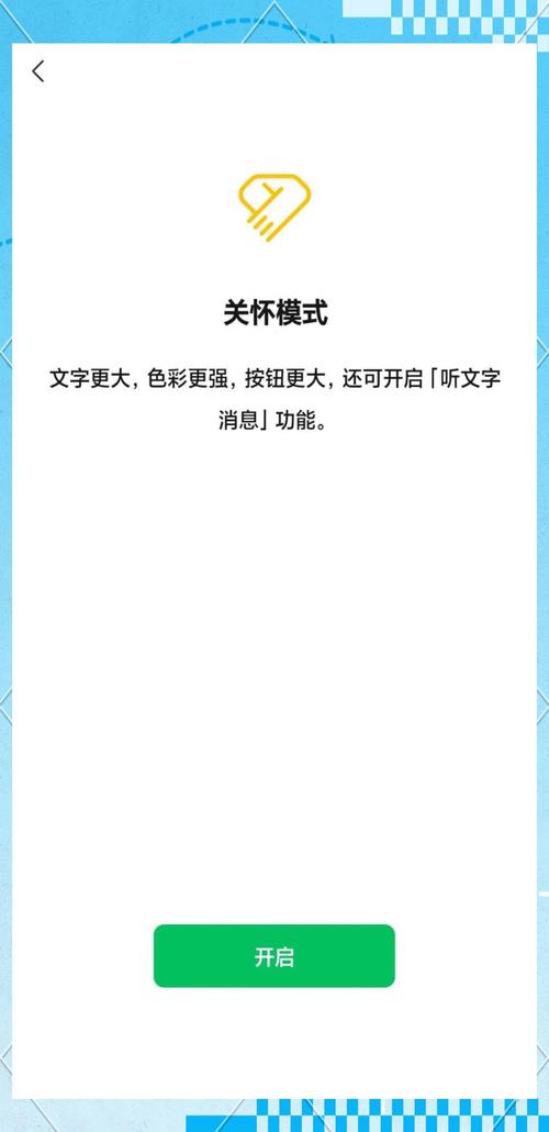 微信关爱系统版本大全 手把手教你升级最新关爱版