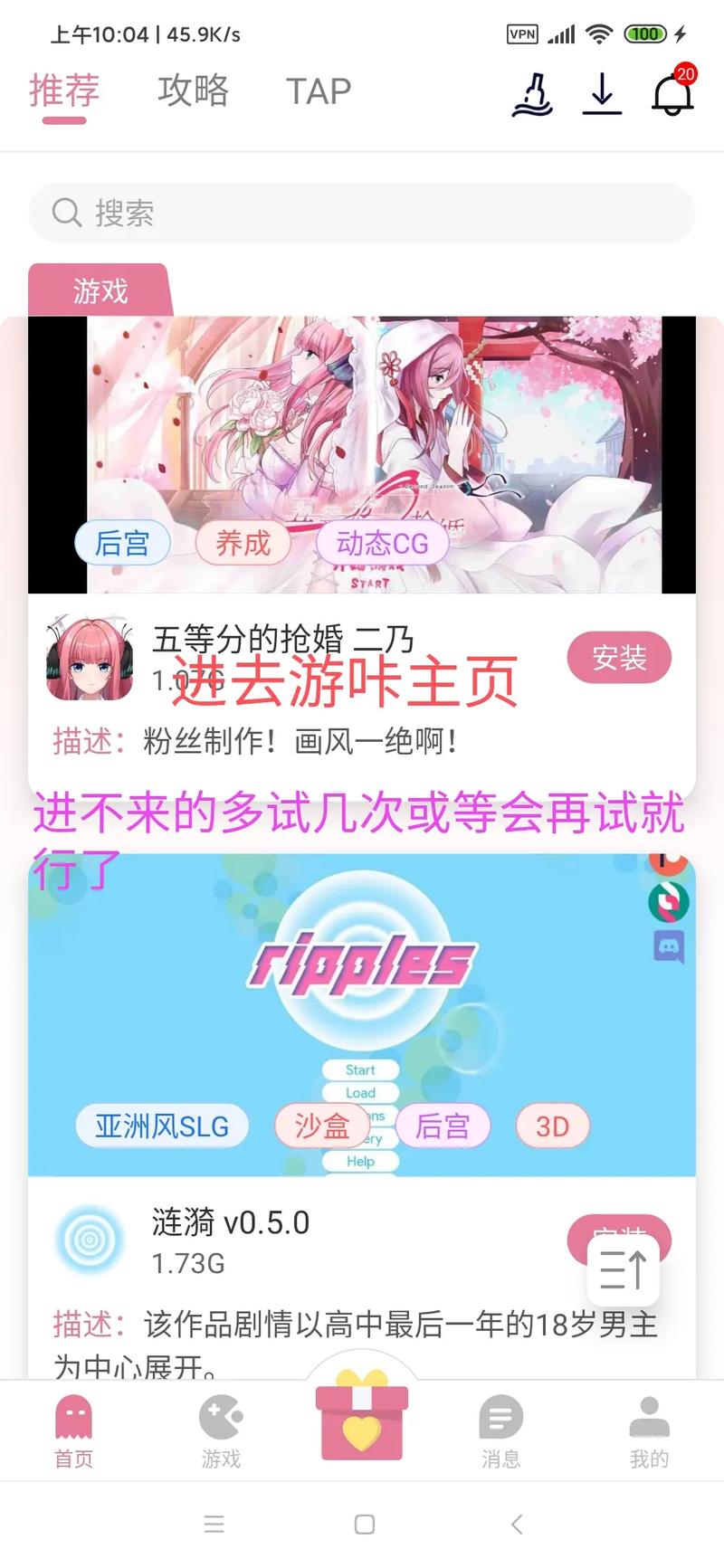 热辣可爱梦想官方正式版下载最新版完整教程