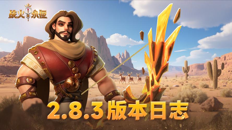 龙的征服官网版本更新 全新内容抢先看