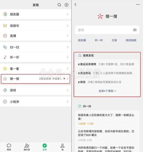 微信关爱系统版本大全 手把手教你升级最新关爱版