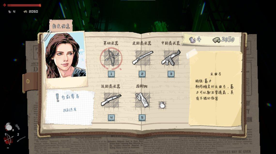 最后的希望官网角色培养与装备推荐