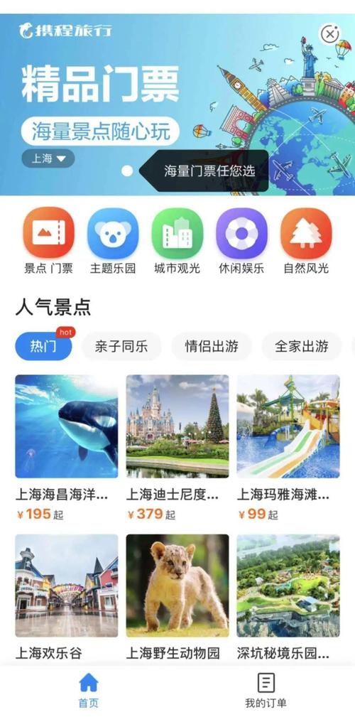 极乐旅人官网旅行线路推荐热门景点