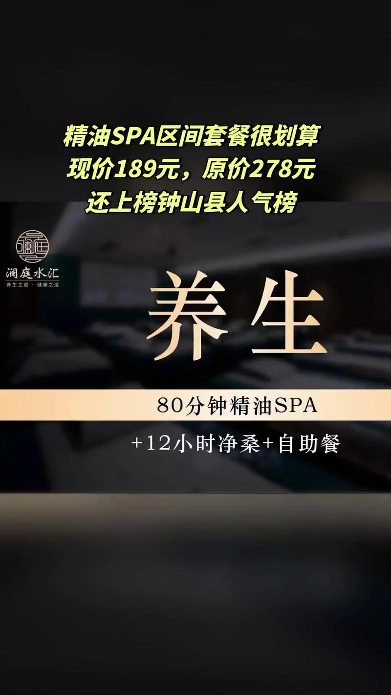 水疗中心最新优惠活动来袭快来享受放松时光