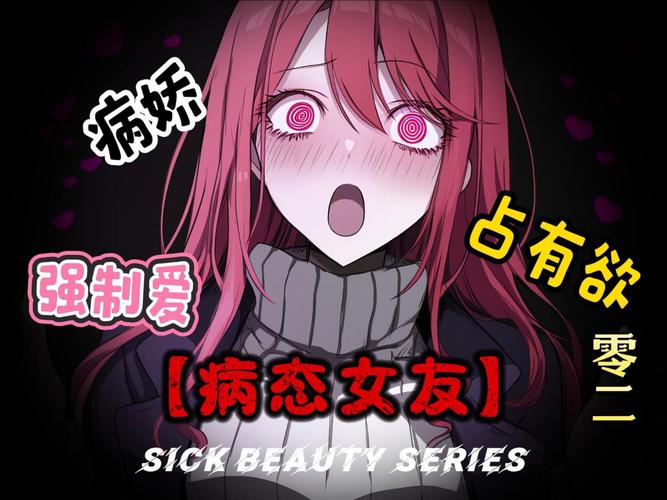 恐怖女友版本大全 各种吓人女友类型全收录