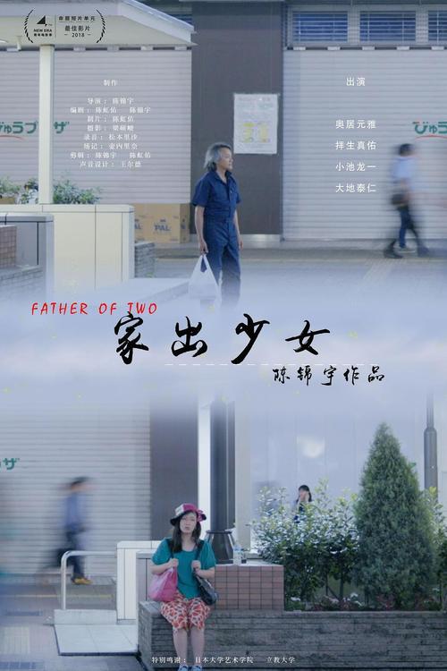 家出少女最新版本是多少 如何升级到最新版