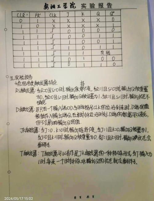 极乐旅人最新隐藏任务触发条件大揭秘