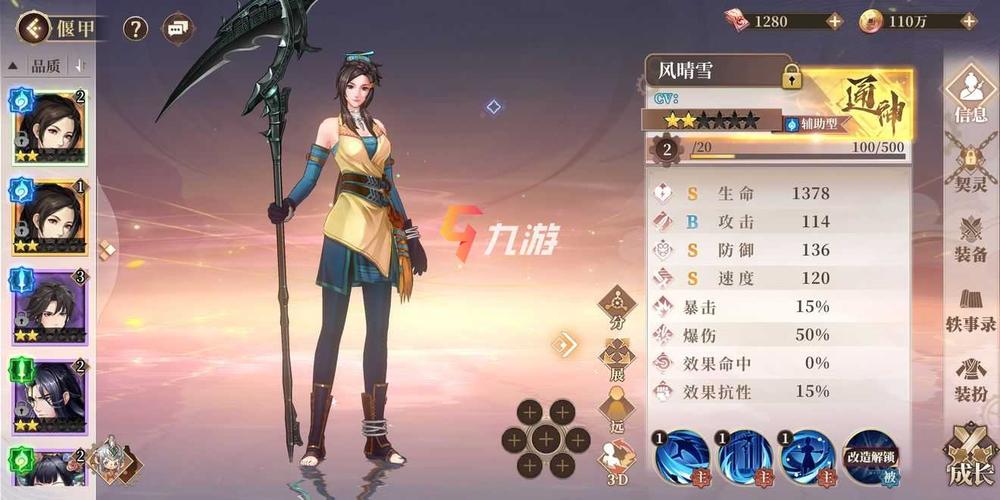 苍雪布兰蒂亚杨过游戏剧情介绍及角色分析