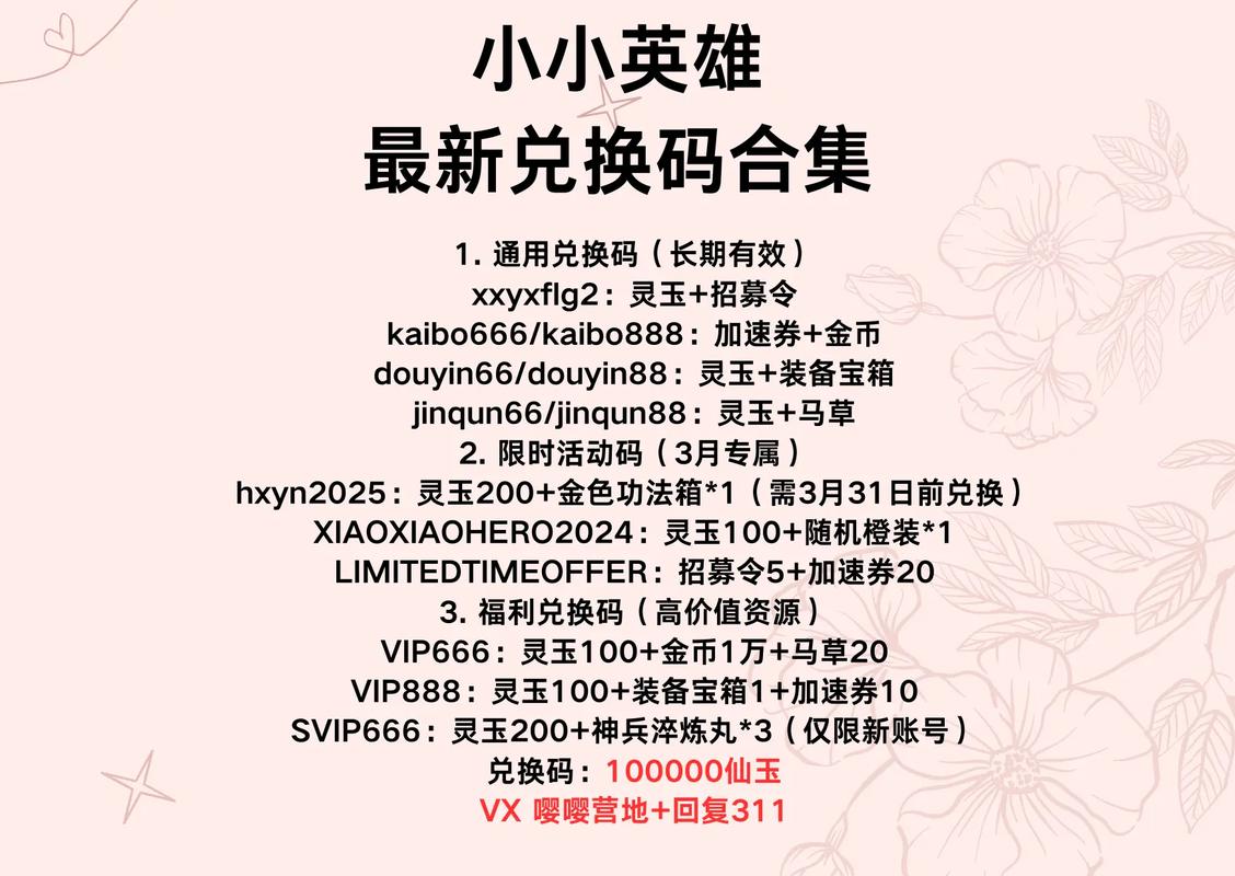 超昂大战绅士游戏福利码 最新兑换码合集分享