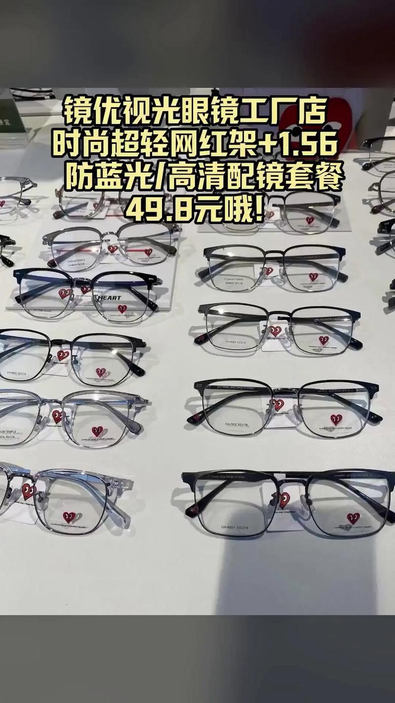 神器眼镜最新价格曝光 性价比超高值得买