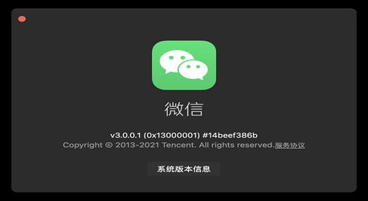 微信关爱系统下载地址详解 快速安装步骤教学