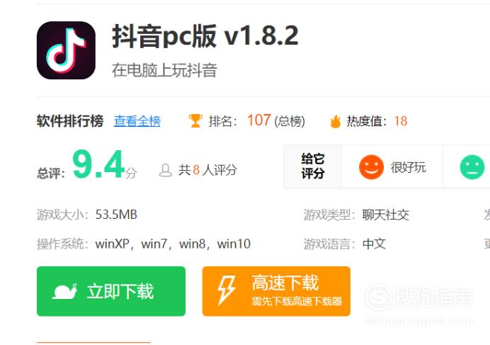 生活在诱惑之中安卓下载教程 快速安装指南