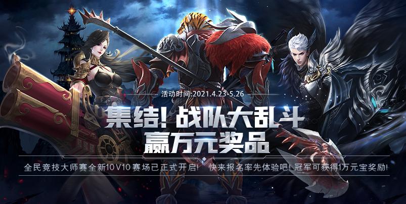 黄道幻想2游戏官网正式上线快来体验全新冒险