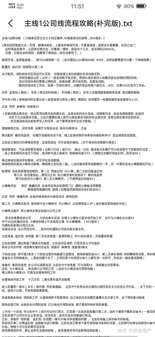 屌丝猎艳记1下载地址大全 手机电脑都能轻松看