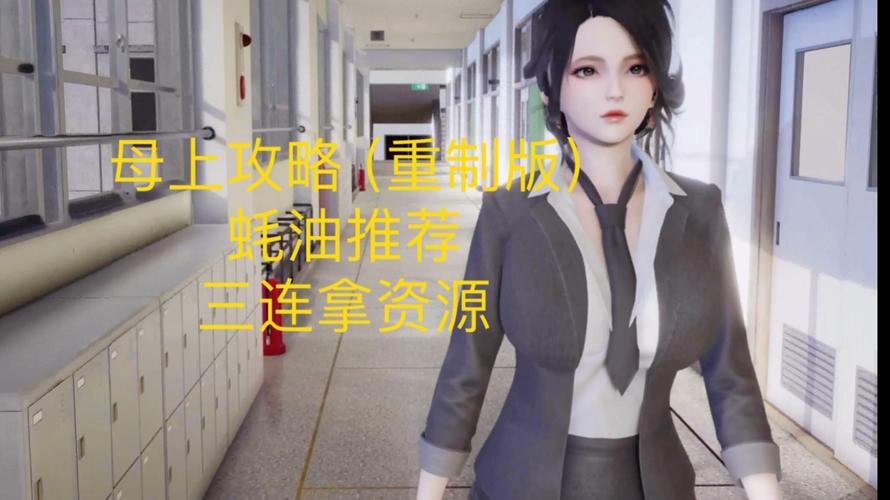 母上攻略2重制版游戏下载