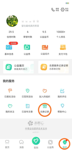志愿少女游戏官网活动 限时福利等你来领取
