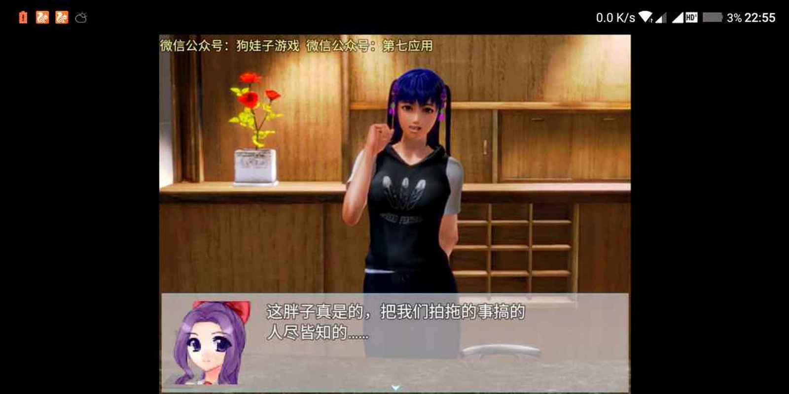 屌丝猎艳记1官方正式版下载最新版安装教程分享