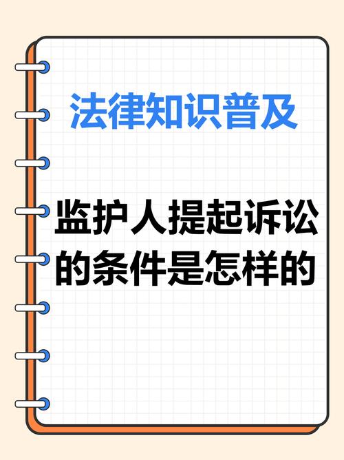监护人守护者官方网站最新政策与法规解读