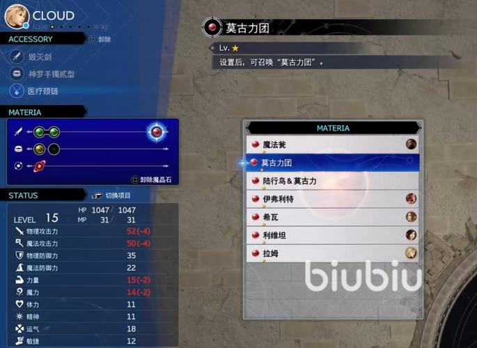 最终幻想7重生汉化版更新了什么 最新内容详细介绍