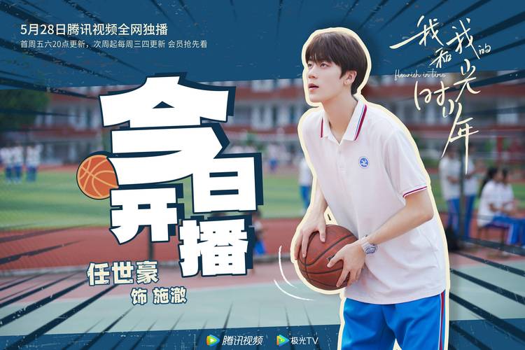 重返少年S1官网正式上线 少年时光一键找回