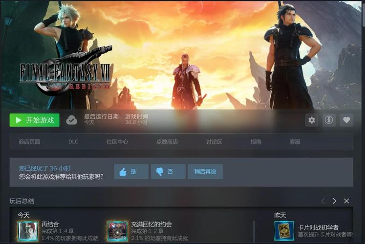 最终幻想7重生汉化版下载地址 中文版游戏一键获取