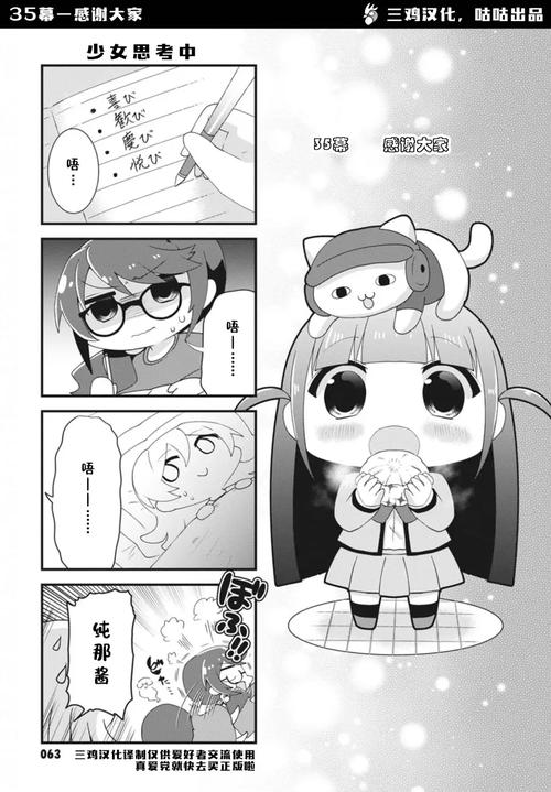 志愿少女安卓汉化版攻略 剧情玩法全解析