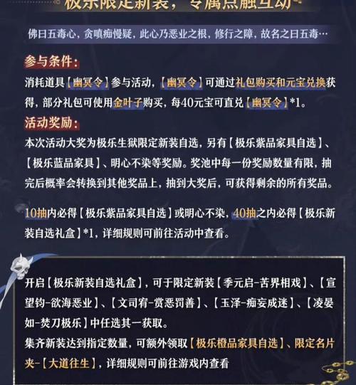 极乐旅人最新版本福利领取 限时活动抢先看