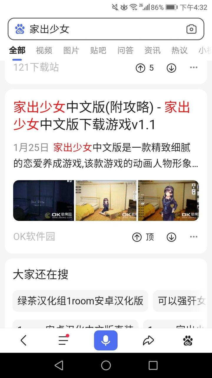 家出少女在哪下载 安全可靠的资源获取途径