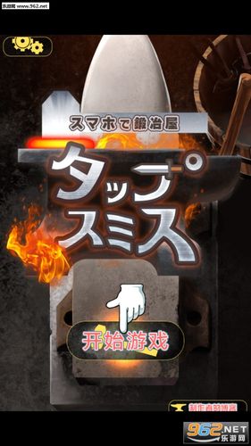 铁匠4游戏下载全平台指南 手机电脑都能玩