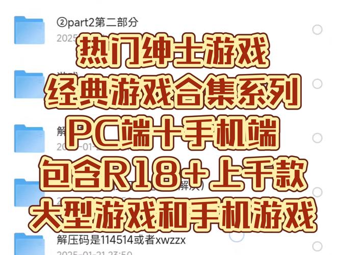 终点论坛游戏下载大全 最新热门游戏一键获取