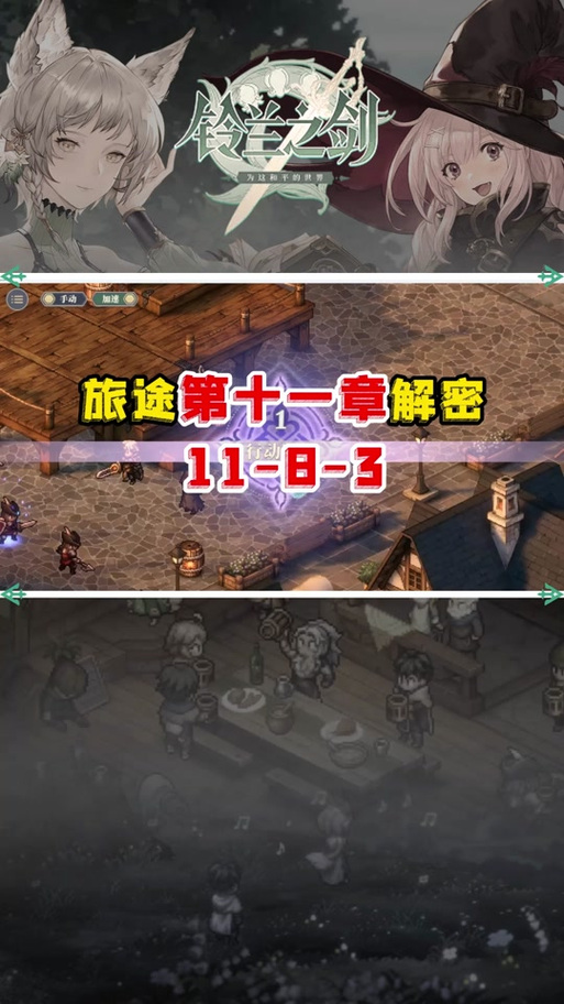 玉莲之剑官网装备获取高效刷装方法解析