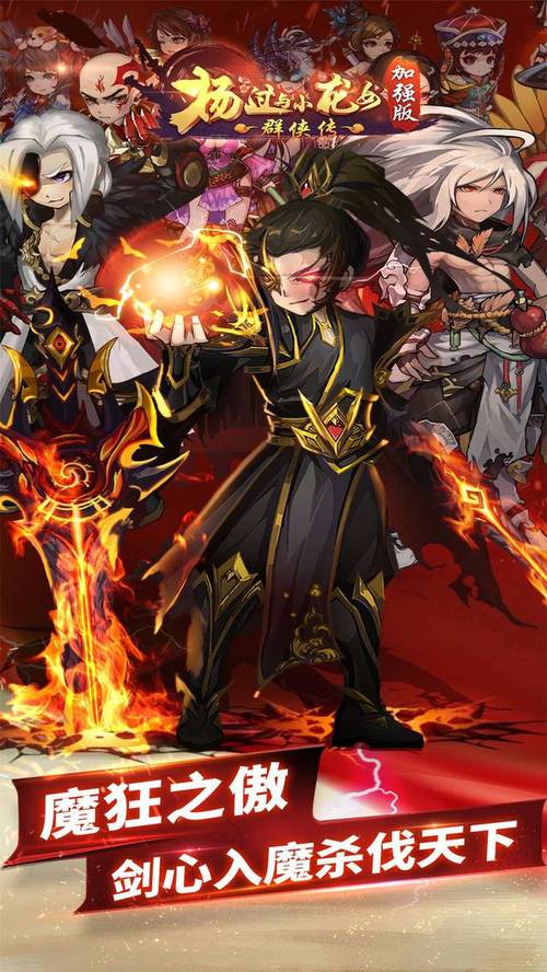 更好还是更糟杨过游戏新版优缺点全面分析