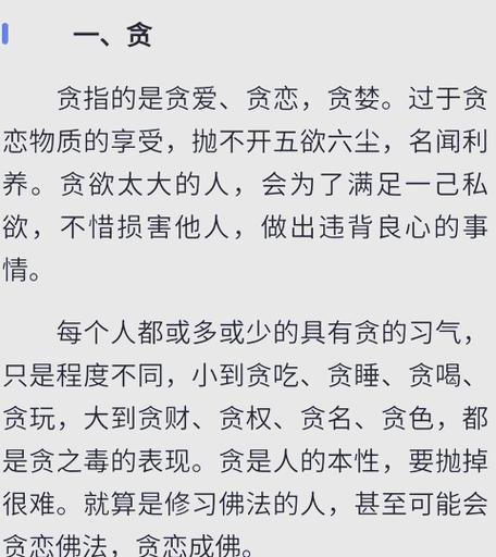 腐败的世界最新版本深度剖析 人性贪婪的终极体现