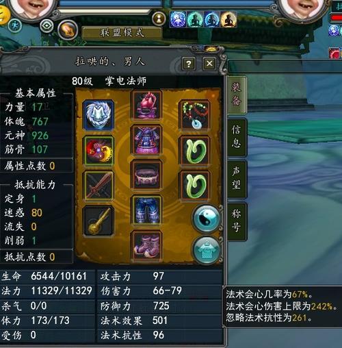 玉莲之剑官网装备获取高效刷装方法解析