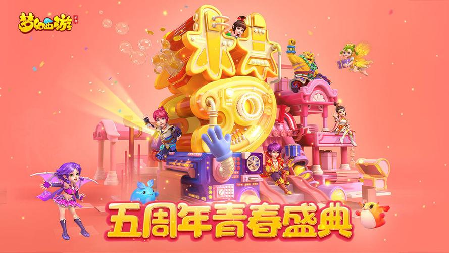 重返少年S2最新版本上线啦快来体验青春冒险