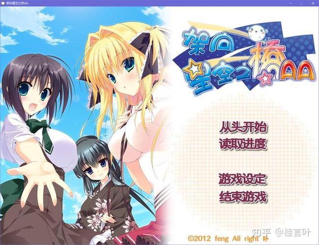 爱相思游戏攻略详解 恋爱线选择与结局达成条件