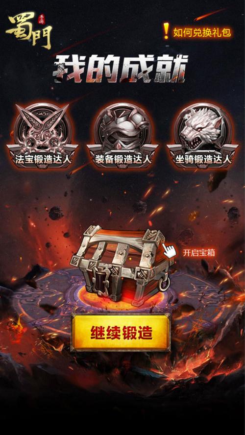 铁匠4游戏攻略技巧 快速提升锻造等级方法