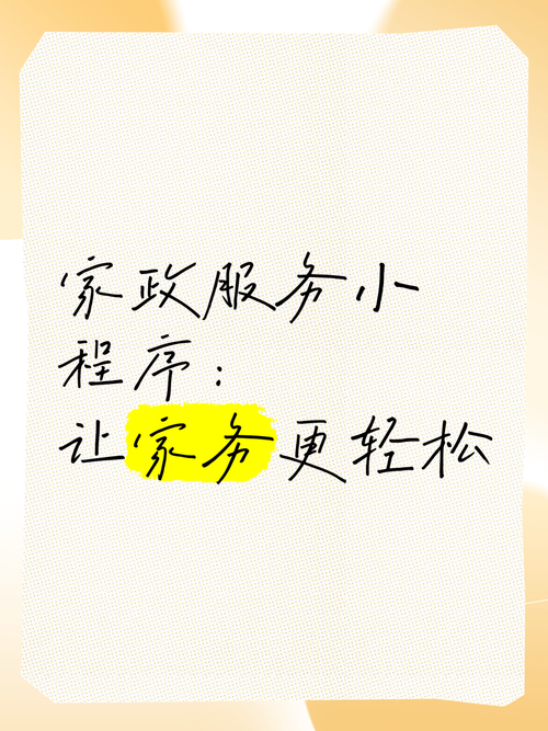 家庭事务最新版本让家务管理更简单