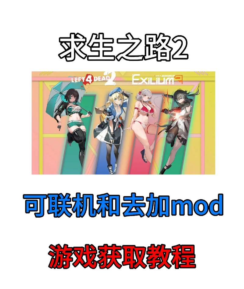 少女的求生之路2最新版本下载安装教程分享