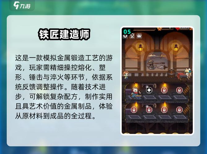 铁匠4游戏攻略技巧 快速提升锻造等级方法